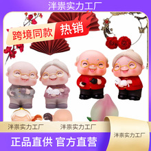 公婆老奶奶生日老头寿星蛋糕装饰摆件抱猫老爷爷茶壶老太烘焙插件