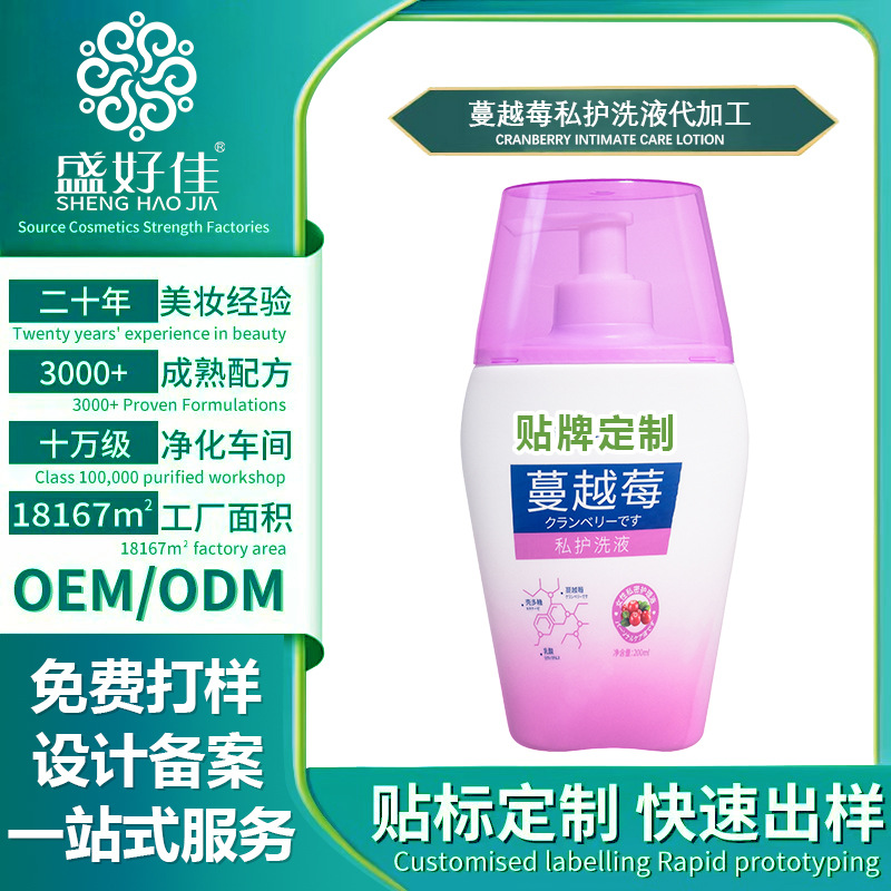 芮俏蔓越莓私护泡沫洗液女生护理清洗液日常清洗液执支持定制