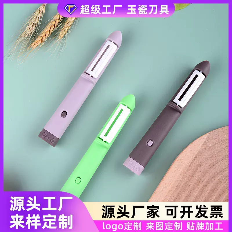 二合一水果削皮器多功能双头陶瓷水果刀蔬菜高颜值档出门携带方便