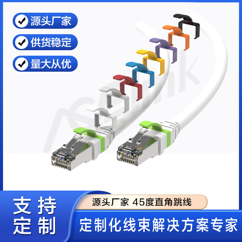 数据中心布线超六类万兆网线带可更换DIY彩色标识卡扣快速追踪