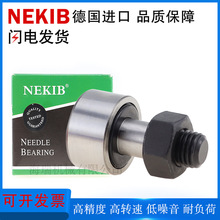 NEKIB德国进口凸轮随动器轴承C-CFU18-40 20-52钢滚针滚针