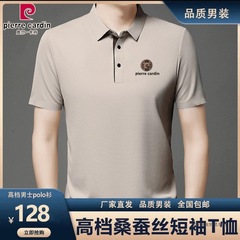 ピアカダン2025绢糸メンズ半袖ポロシャツ夏パーマフリー薄い襟付きファッションtシャツメンズ