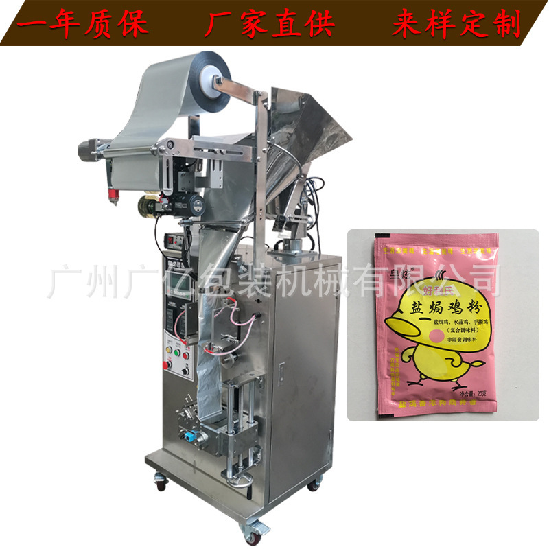Bagged Yili milk tea powder packaging machine Assam milk tea powder packaging machine small vertical powder filling machine Bagged Yili milk tea powder packaging machine Assam milk tea powder packaging machine small vertical powder filling machine