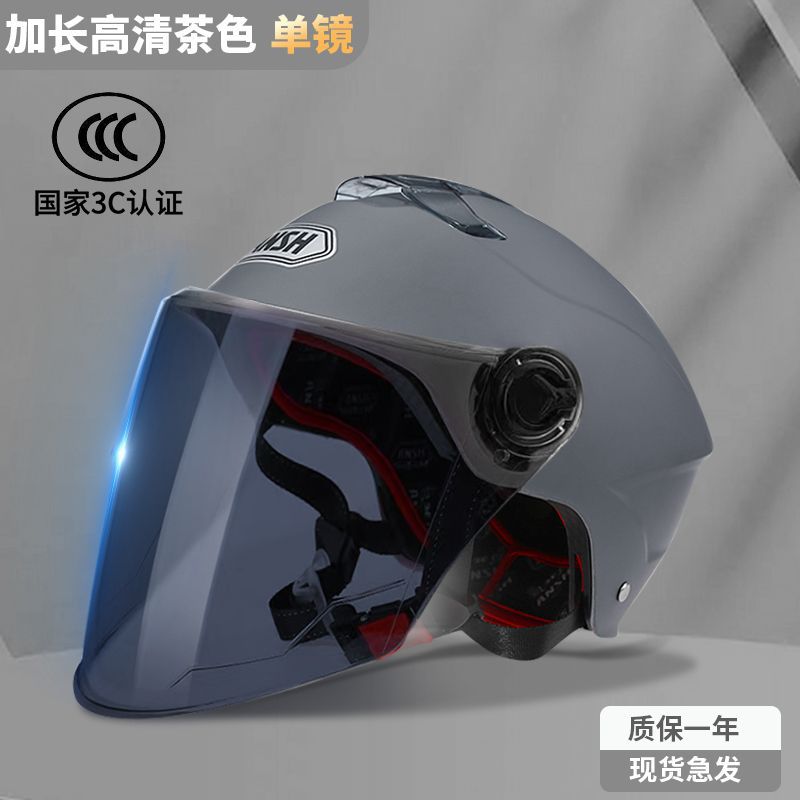Auto Parts and Accessories, Universal Helmet Summer Men - 3c-high-quality-gray-sunscreen-long-visor