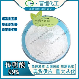 植物提取物;医药中间体;工业植物提取