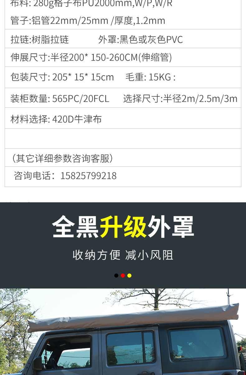 Outdoor camping car side tent 270 degree fan-shaped car side expansion sunshade and rain-proof two-way car tent wholesale