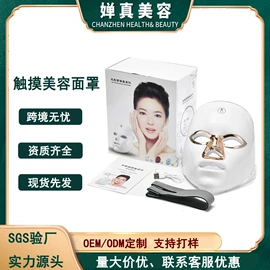 面罩美容仪;电子美容仪;注氧仪