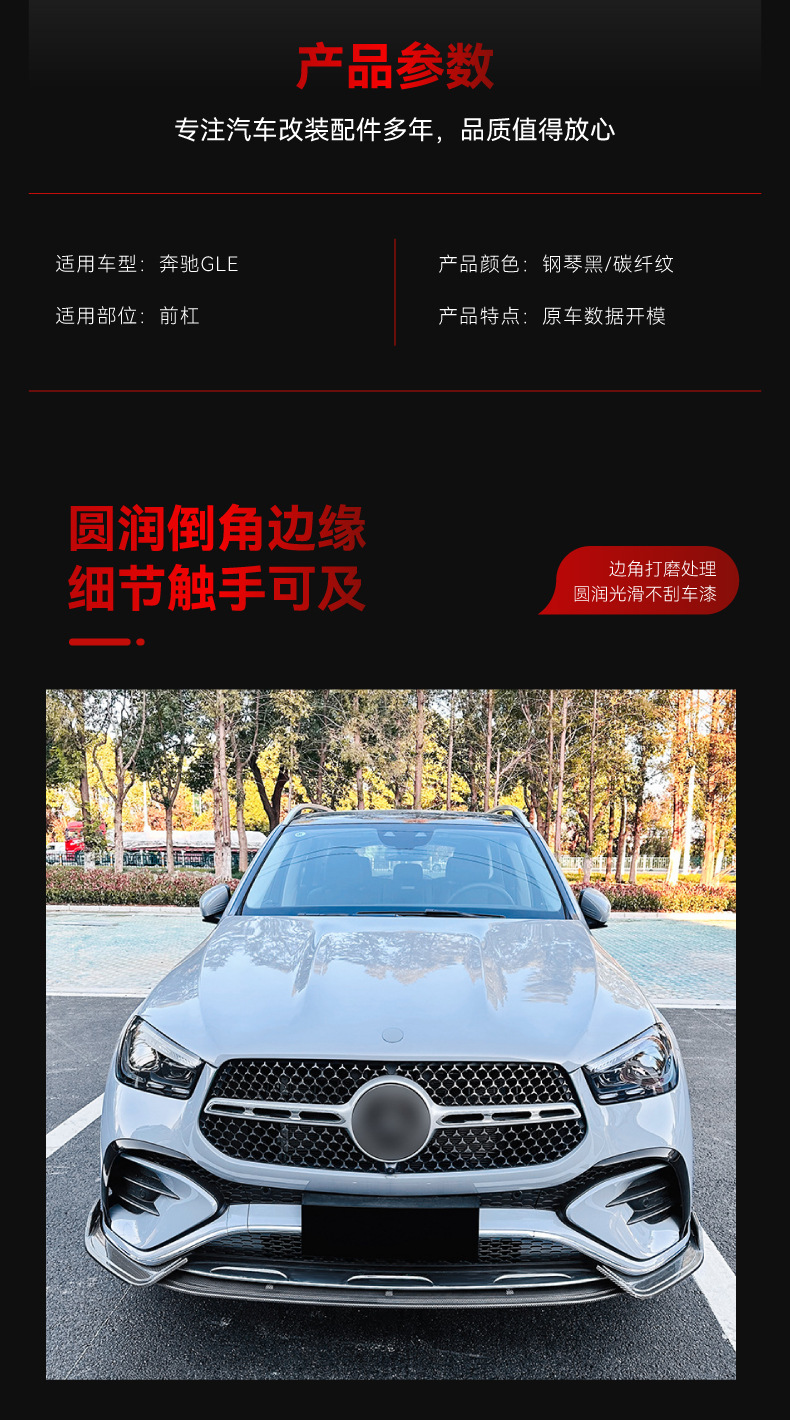 Applicable to 2024 Mercedes-Benz gle-class coupe w167 c167 amg front shovel front lip wrap angle surround modification parts
