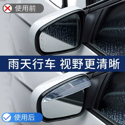 Rain shield: Supplies Rain Eyebrow Golf 7