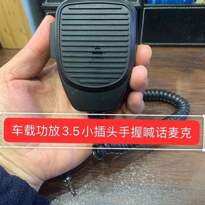 vehicle Megaphone microphone Amplifier Microphone Sound recording Megaphone hold Dynamic 3.5 Small head Hand Microphone