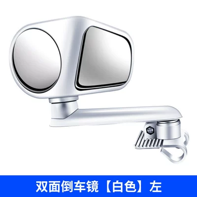 Large field of view rear view auxiliary mirror Spot Mirror, Wide-Angle Mirror, 360-Degree Auxiliary - double-sided-mirror-long-arm-white-main-driver