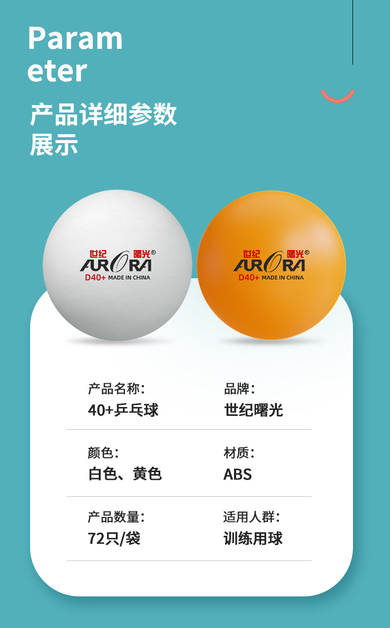 40+乒乓球详情_04.jpg