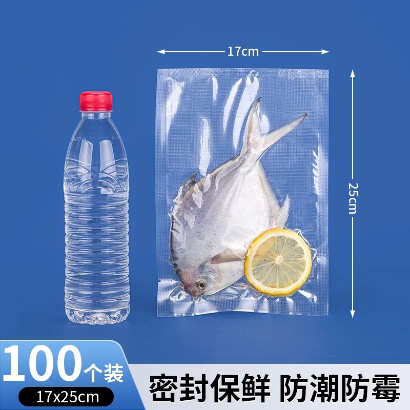 真空保鲜袋食品级纹路密封袋抽真空包装袋家用压缩袋封口冰箱|undefined