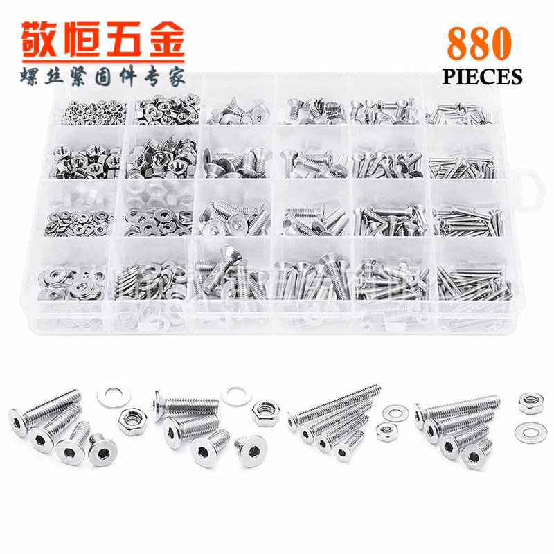 880pcsM2 M3 M4 M5 外贸不锈钢304 沉头内六角螺丝螺母组合套装