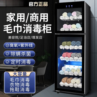 Beauty salon towel disinfection cabinet ultraviolet commercial vertical slippers clothing household barber shop special cleaning cabinet