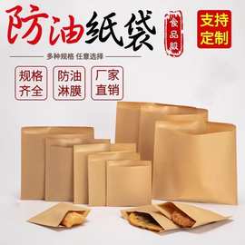 现货空白牛皮纸袋 高低口尖底袋防水防油摆摊油炸小吃 肉夹馍纸袋