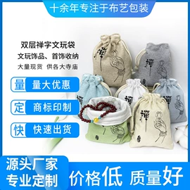 宗教法器;绒布袋;首饰箱