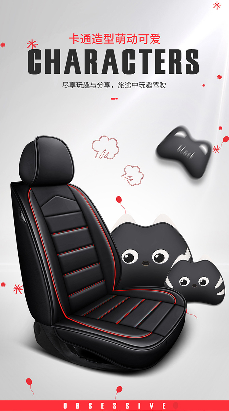 21 Years New All-Inclusive Full Leather Cartoon Four-Season Universal Car Cushion Seat Cover Manufacturer Wholesale