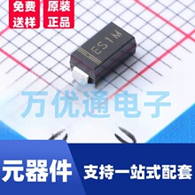 贴片超快恢复二极管 ES1M SMA封装DO-214AC 1A 1000V 源头工厂
