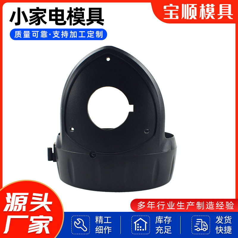 塑料产品 灭蚊灯灯座 小家电模具风翩模具 注塑模具 塑料模具