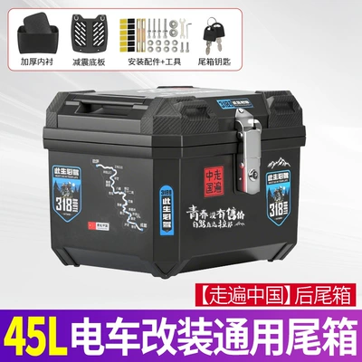 Electric Vehicle Trunk Large Electric car tail box - youth-self-driving-model-45l-new-tail-box-black