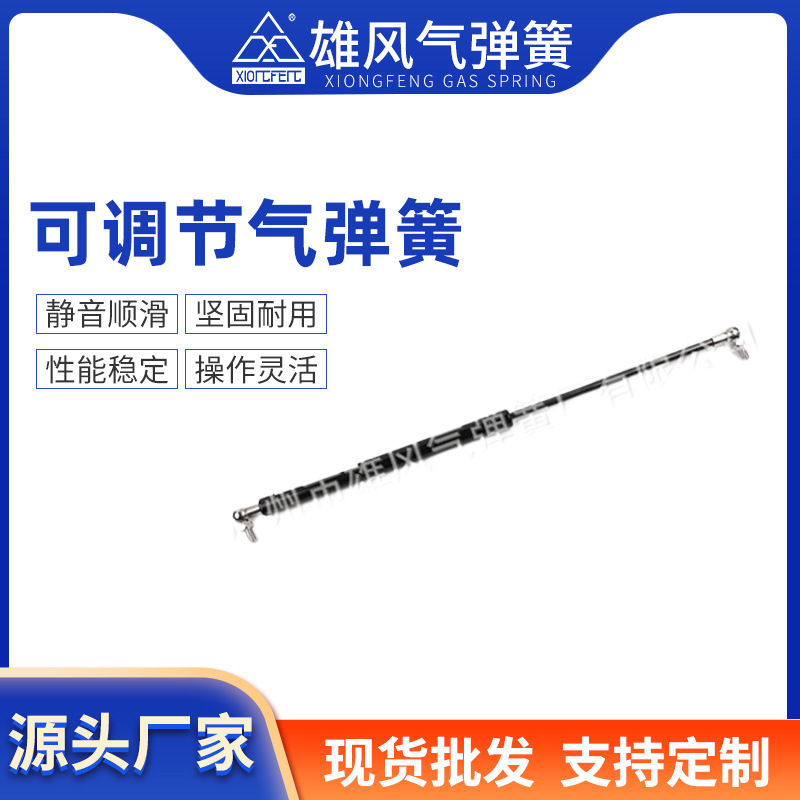 厂家供应 加工可调节气弹簧 缓冲随意停气弹簧 弹簧阻尼器