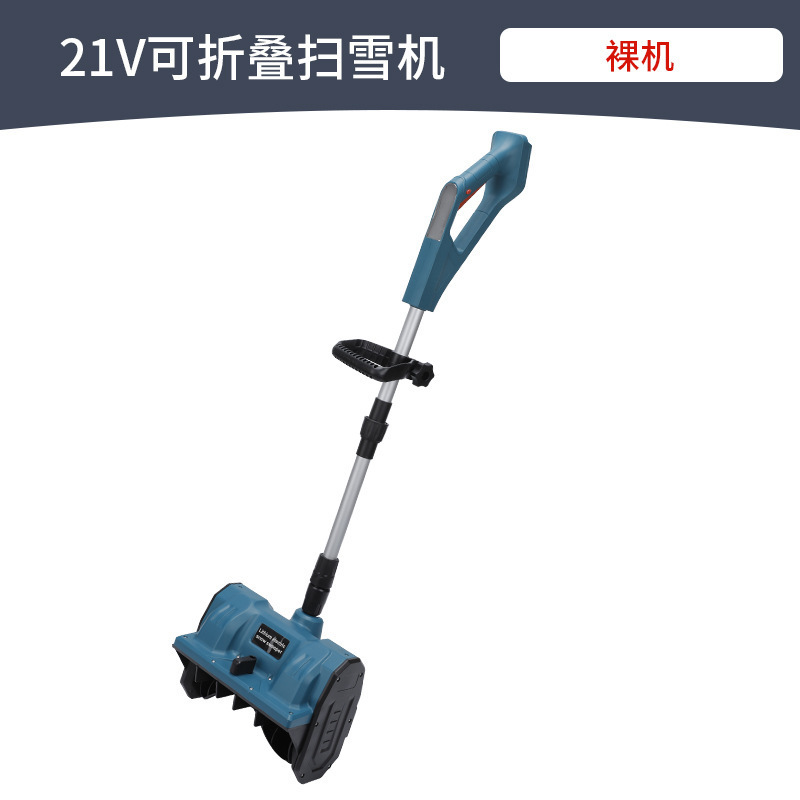 クロスボーダー携帯21v折り畳み可能雪かき機取り外し可能で便利な電動雪かき機家庭用リチウム電気工具|undefined