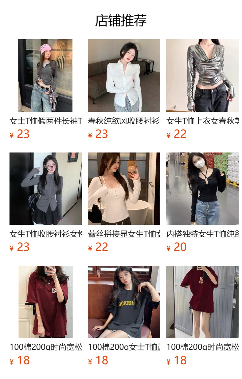 预览状态下无法点击,发布后,可点击跳转到对应的商品页面