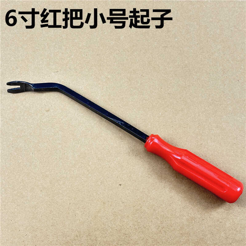Qìchē – Stainless steel rocker tool Repair kit - small-red-handle-screwdriver-1-pc