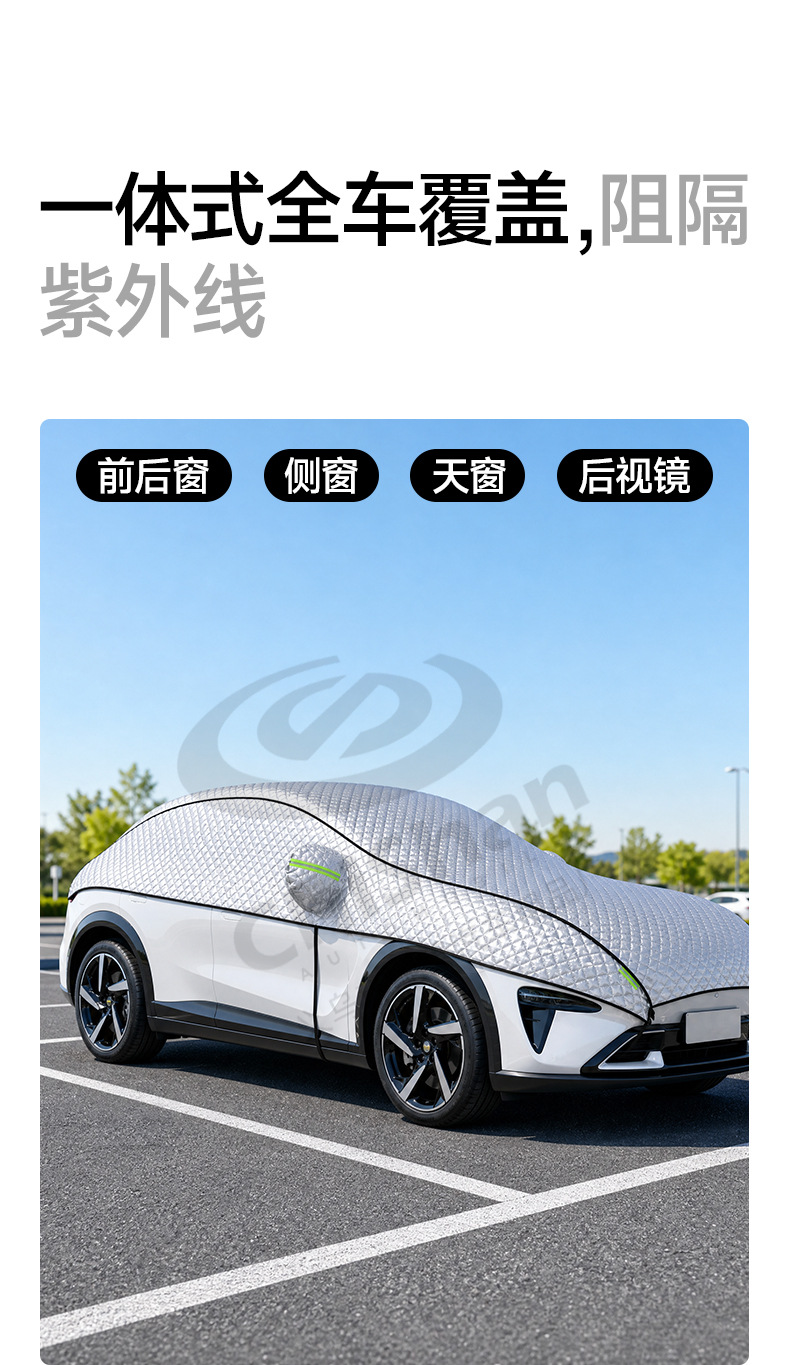 Car sunshade cover, full car cover, front windshield sunshade, car cover, dust cover, snow cover, anti-snow cover