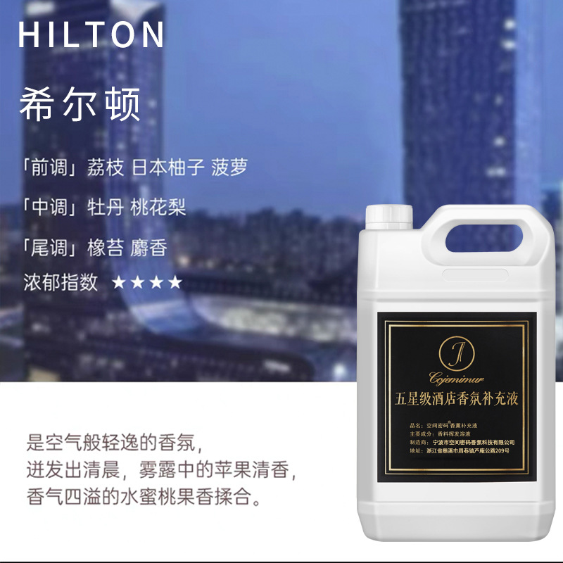 Liquido de perfume ultrasónico de dos fluidos aceite esencial líquido de perfume para el hotel Hilton