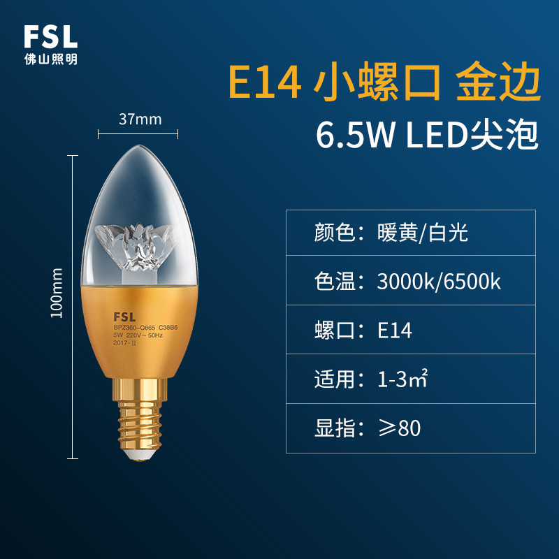Foshan iluminación LED vela bombilla E14 tornillo bombilla hogar Super brillante ahorro de energía araña de cristal señaló bombilla luz trasera