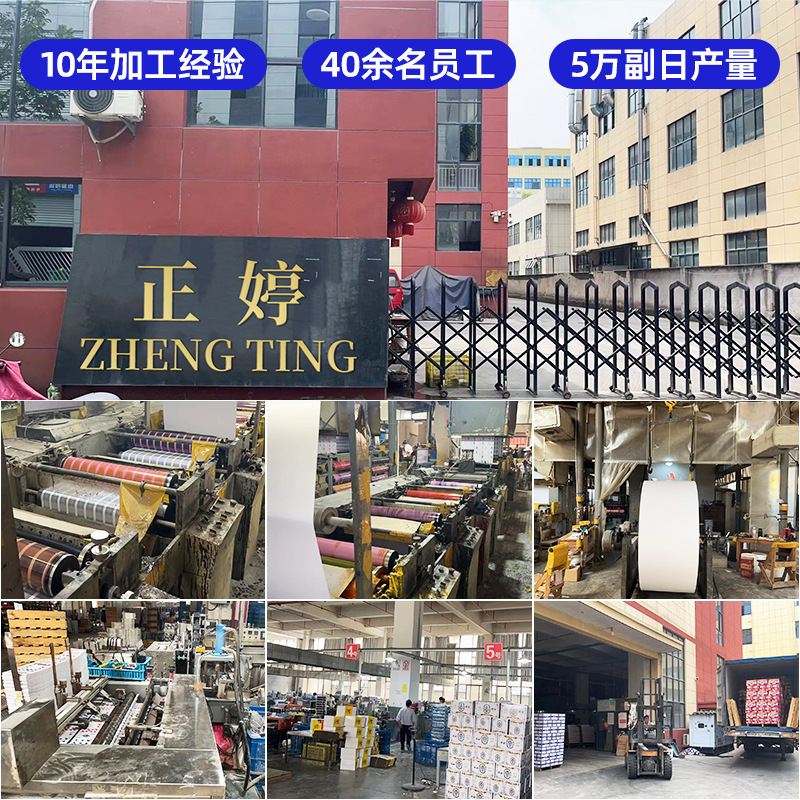 正婷扑克牌100副掼蛋专用扑克加硬棋牌室专用扑克牌纸牌筹码批发|undefined