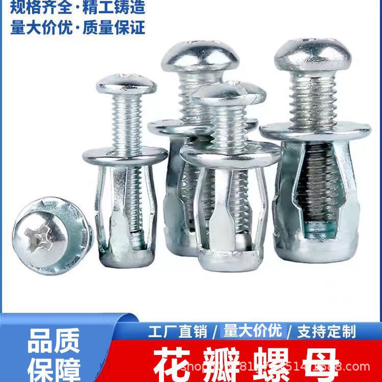 花瓣螺母膨胀螺丝空心铁皮固定灯笼膨胀螺栓M4M5M6塑料铝板膨胀
