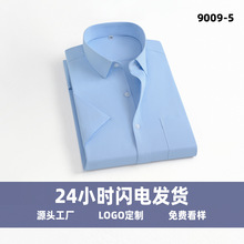 批发工装女式衬衫夏季短袖斜纹男女款酒店商务正装衬衣LOGO刺绣定