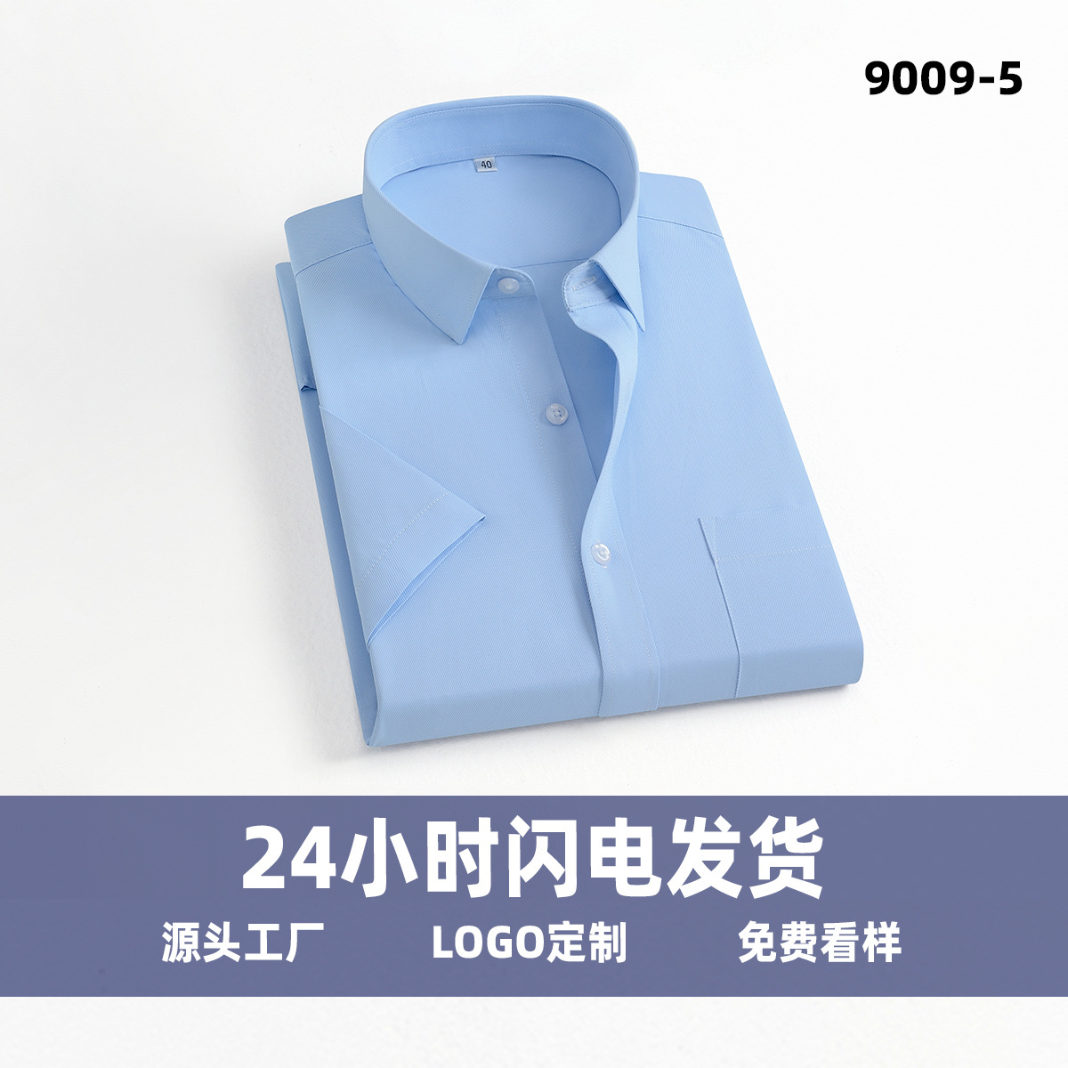 批发工装女式衬衫夏季短袖斜纹男女款酒店商务正装衬衣LOGO刺绣定