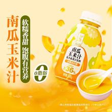 300g健康南瓜东方甄选原汁原味瓶玉米汁12香甜