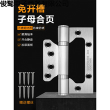 4寸加厚304不锈钢子母合页免开槽静音轴承房木门合页5寸合叶