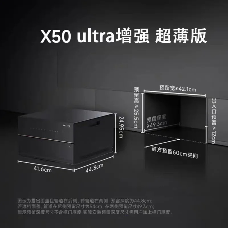 追觅 DREAME X50 PRO ULTRA Sweeper