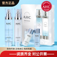 正規品/韓国AHC神仙水乳セットヒアルロン酸晶透補水保湿スキンケア化粧品4点セット