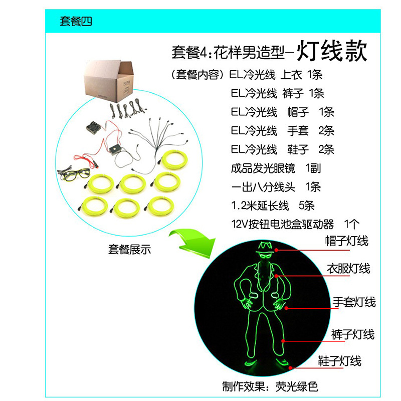 Ropa y accesorios luminosos EL para espectáculos de baile fluorescentes para hombres, festivales de música, fiestas y presentaciones en escenario.