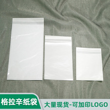 定制格拉辛纸袋酒店一次性牙膏牙刷浴巾包装袋半透明高档自粘纸袋