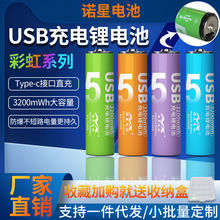 诺星5号充电锂电池AA玩具闹钟智能门锁鼠标燃气表环保电池可定制