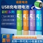 5号aa充电智能锂电池