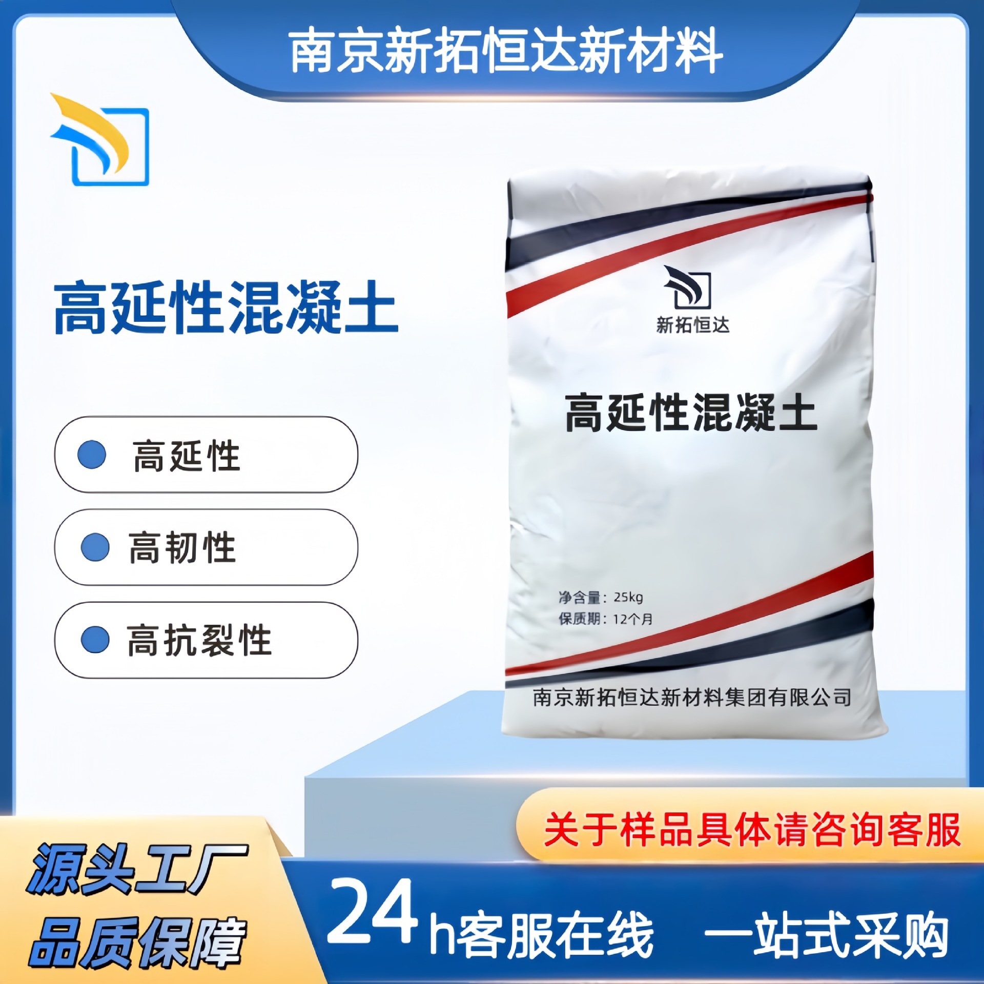 高延性混凝土高延展性可弯曲混凝土危房改造加固修补高韧性混凝土