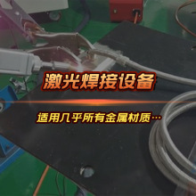 1500W光纤手持激光焊接机不锈钢铝合金碳钢镀锌板门窗厨具点焊机