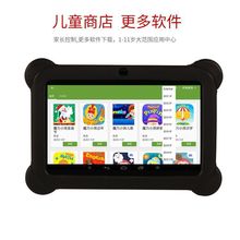 厂家批发7寸智能儿童学习机4G通话高清屏安卓学生平板电脑pad触屏