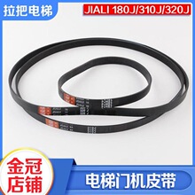 電梯門機皮帶PJ457 180J 310J 320門電機同步小皮帶適用展鵬