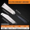 Xiangyun handle + double-sided toothed saw blade + precision toothed saw blade