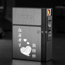 20支装打火机一体烟盒创意充气充电防风香烟盒男士便携铝合金点烟
